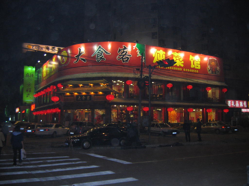 [2006_10-Beijing-China/2006_10_13-06_35_22.jpg]