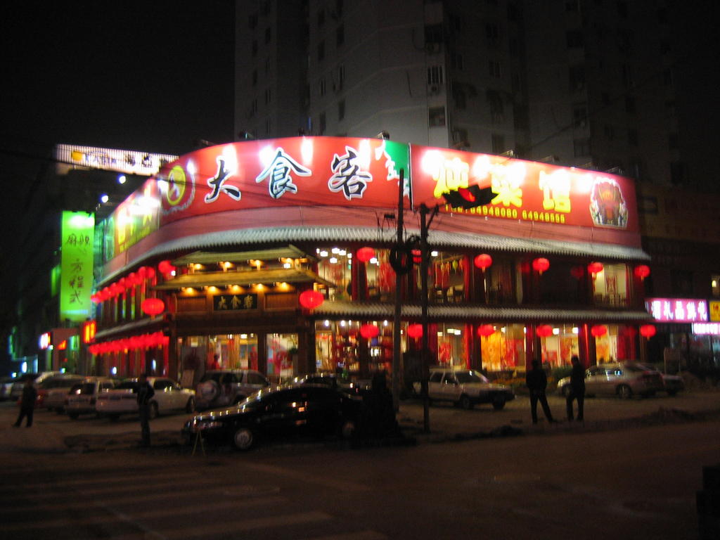 [2006_10-Beijing-China/2006_10_13-06_35_36.jpg]