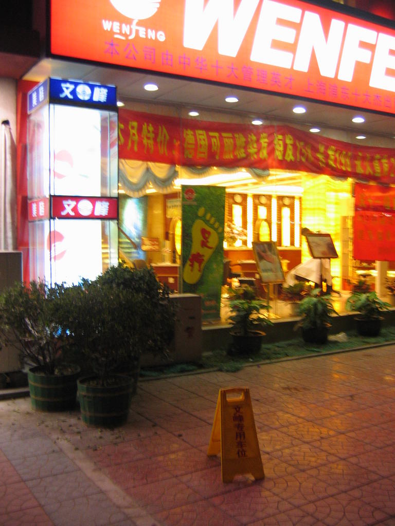 [2006_10-Beijing-China/2006_10_13-06_40_23.jpg]