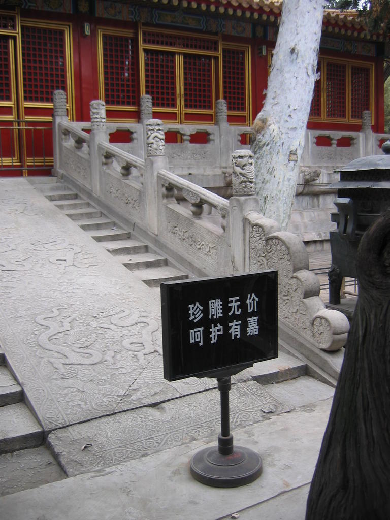 [2006_10-Beijing-China/2006_10_13-21_12_46.jpg]