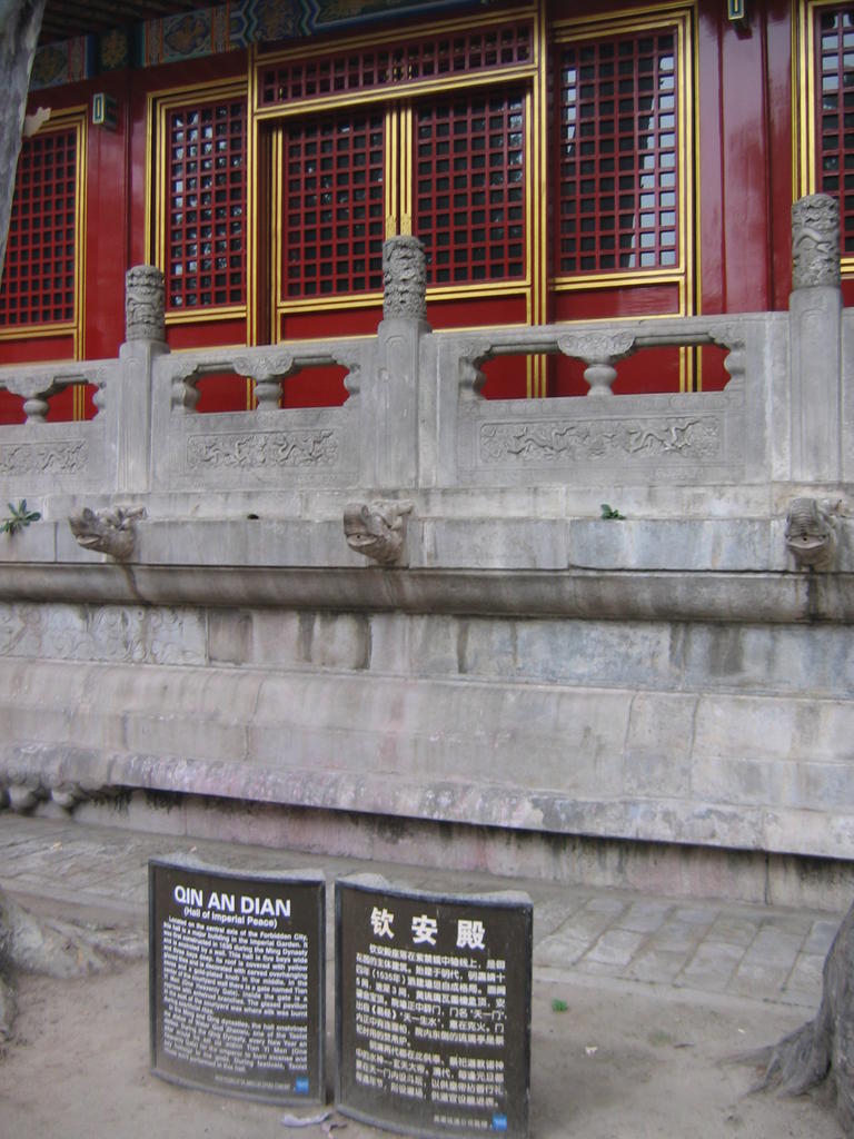 [2006_10-Beijing-China/2006_10_13-21_15_45.jpg]