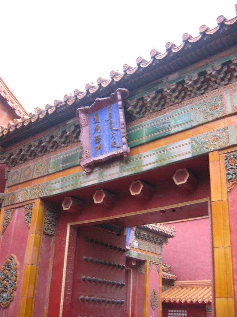 [2006_10-Beijing-China/2006_10_13-21_24_51.jpg]