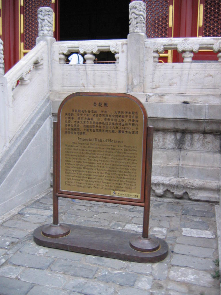 [2006_10-Beijing-China/2006_10_14-02_05_46.jpg]