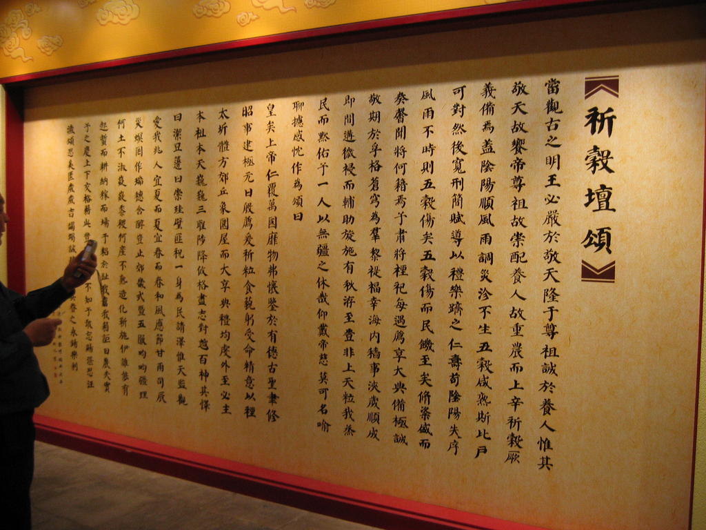 [2006_10-Beijing-China/2006_10_14-02_28_22.jpg]