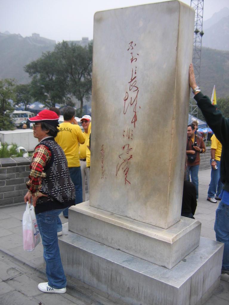 [2006_10-Beijing-China/2006_10_14-18_52_23.jpg]