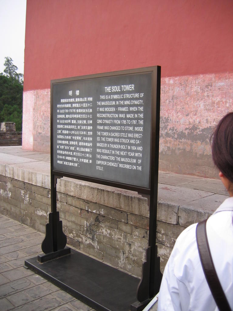 [2006_10-Beijing-China/2006_10_15-00_13_03.jpg]