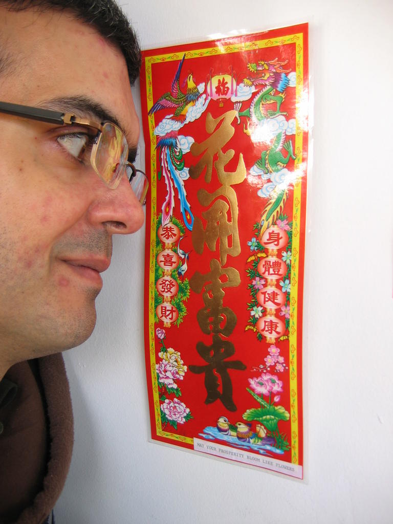 [2007_02_18-chinese-new-year/12_38_06.jpg]